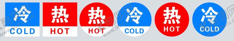 编号：58221205071218518917【酷图网】源文件下载-冷热图标
