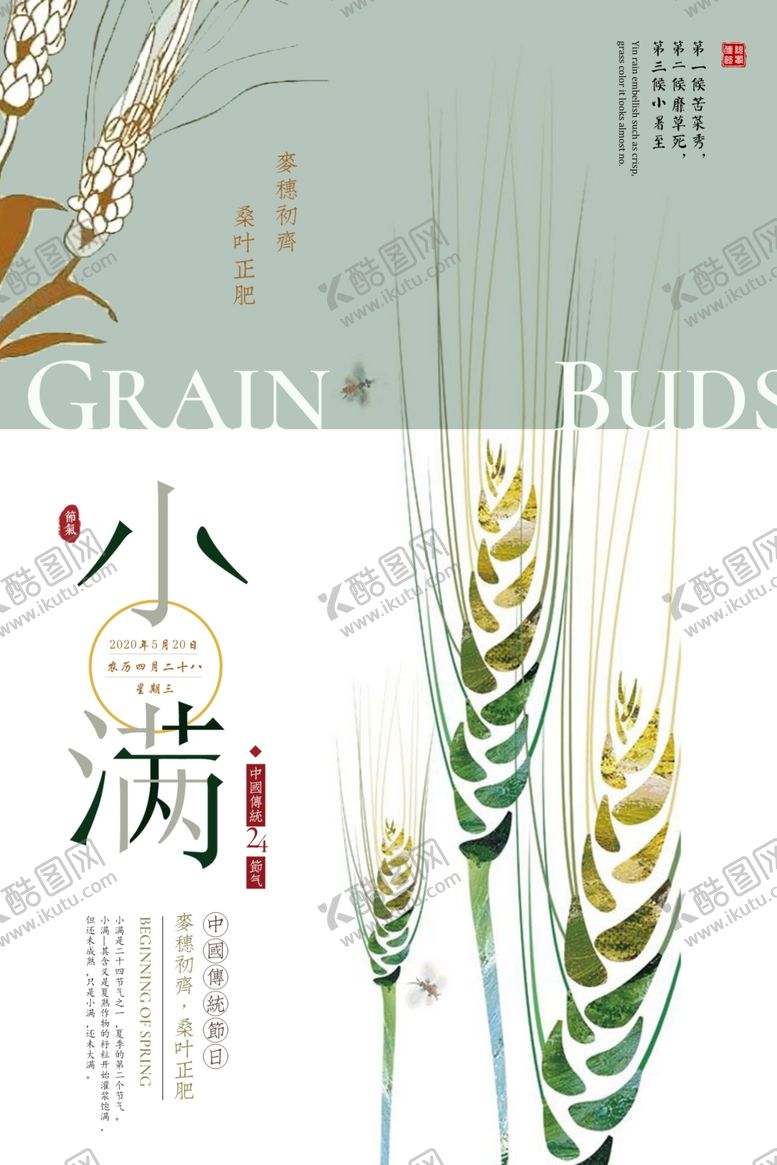 编号：23247509191820055623【酷图网】源文件下载-小满