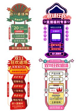 双十二网店版头12
