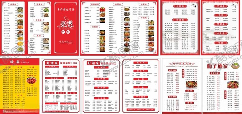 编号：37398005100953552073【酷图网】源文件下载-菜单