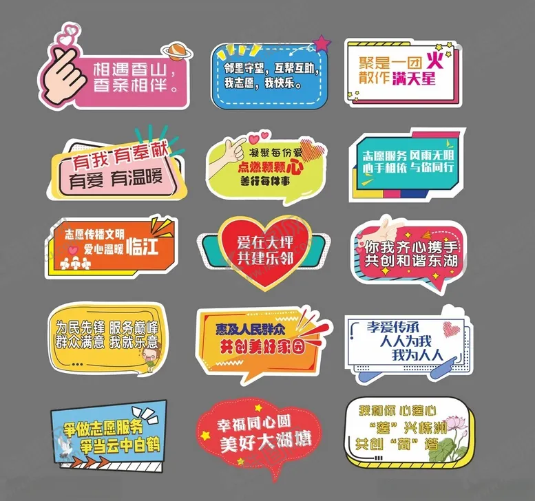 编号：14540406292243042694【酷图网】源文件下载-手举牌
