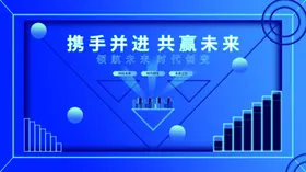 蓝色科技海报展板背景图片会议会议放射光线
