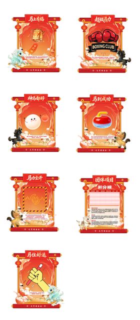 元宵节游戏美陈