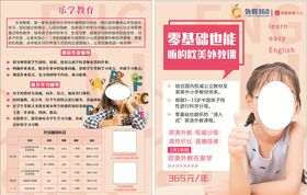 教育传单粉色小学暑假班