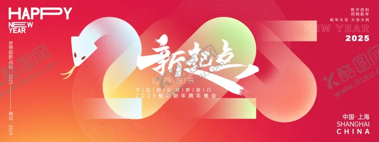 编号：41394902230122584871【酷图网】源文件下载-蛇年大吉