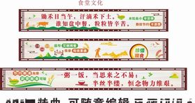 食堂文化