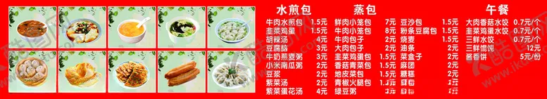 编号：49029102142159066347【酷图网】源文件下载-早餐菜单
