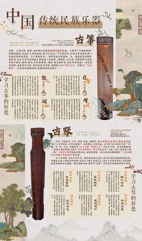 古筝古琴矢量乐器