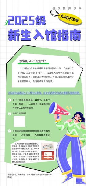 开学展架