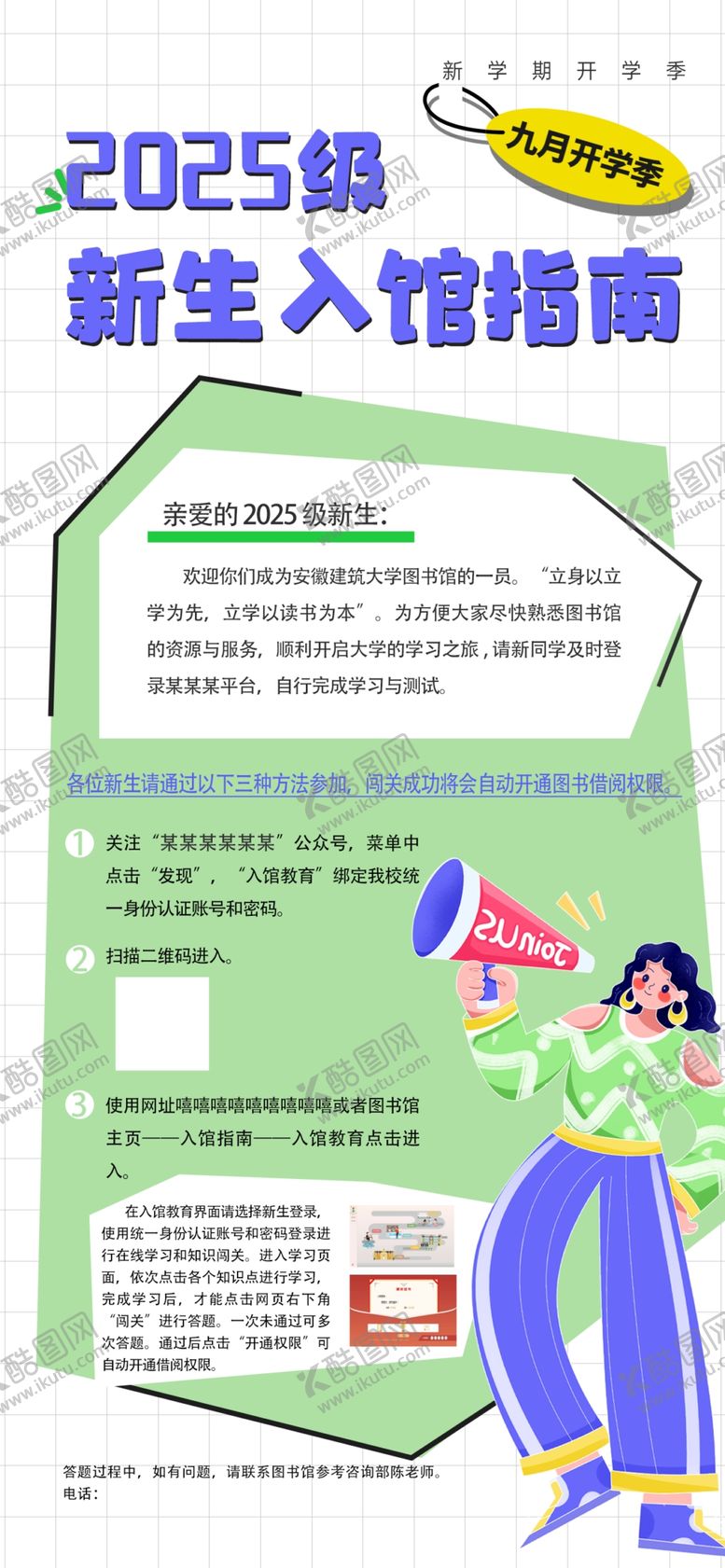 编号：25960210270826033886【酷图网】源文件下载-开学展架