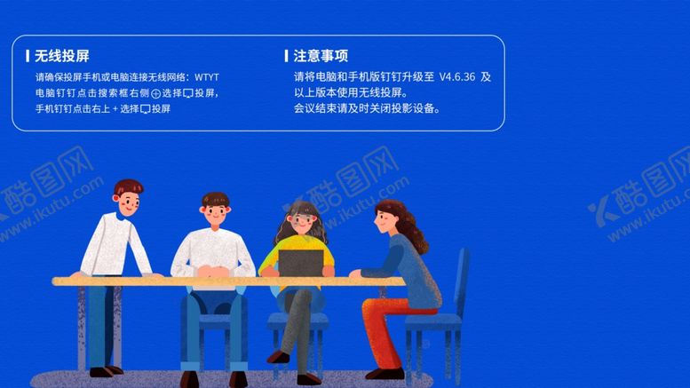 编号：33408609280550118144【酷图网】源文件下载-会议投屏背景