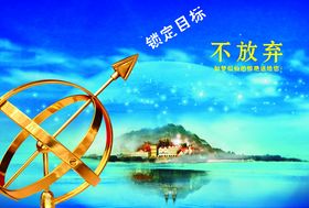锁定目标