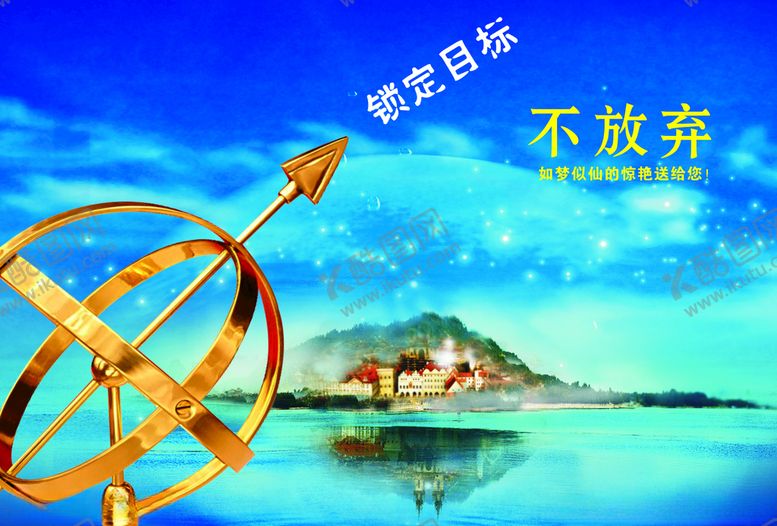 编号：23341007091022275136【酷图网】源文件下载-锁定目标