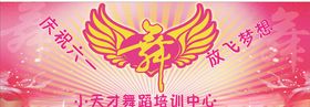 舞蹈培训广告