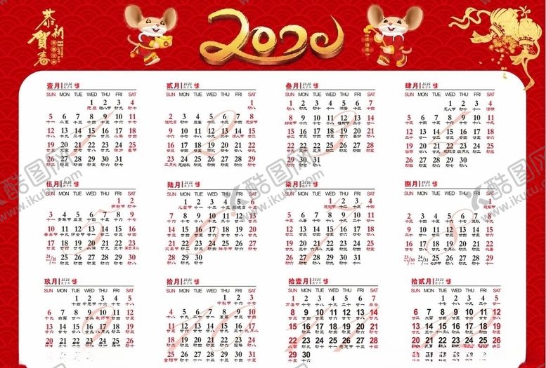 编号：45152007122125465881【酷图网】源文件下载-鼠年日历横版