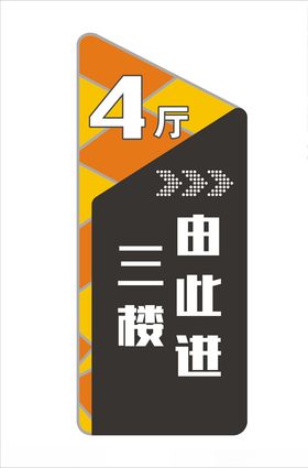 商场灯箱指示牌