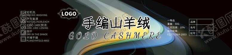 编号：93877710171236451903【酷图网】源文件下载-毛线标