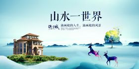 山水