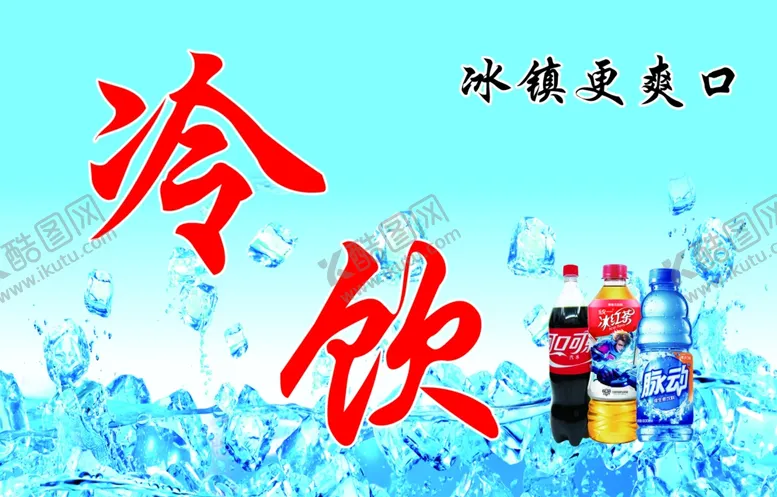 编号：57534712201938511448【酷图网】源文件下载-冰箱