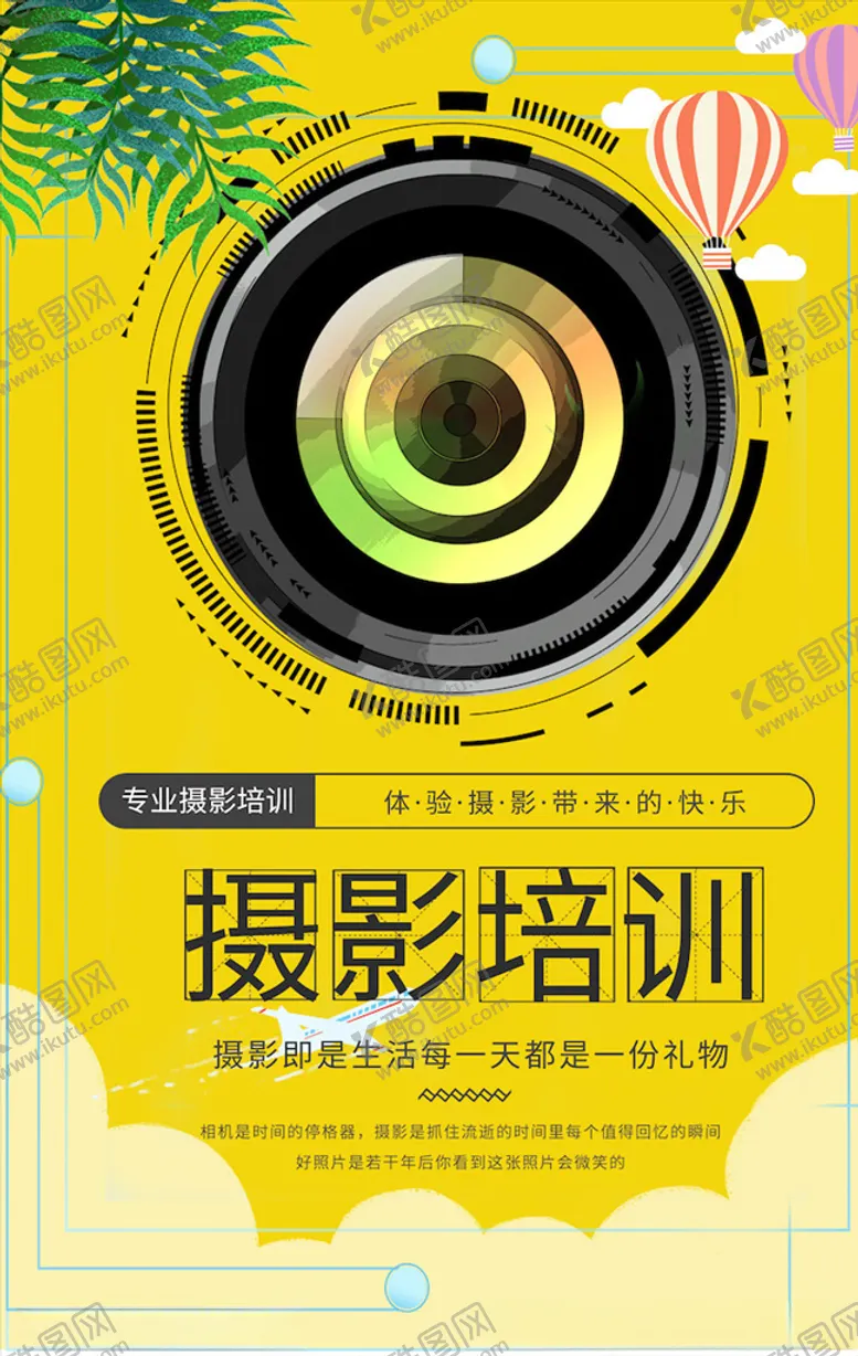 编号：62038604240143223582【酷图网】源文件下载-周年庆海报