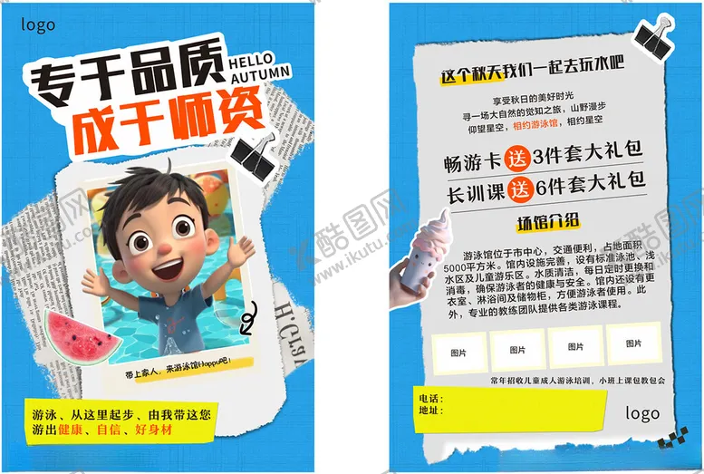 编号：92528401270143192161【酷图网】源文件下载-游泳馆