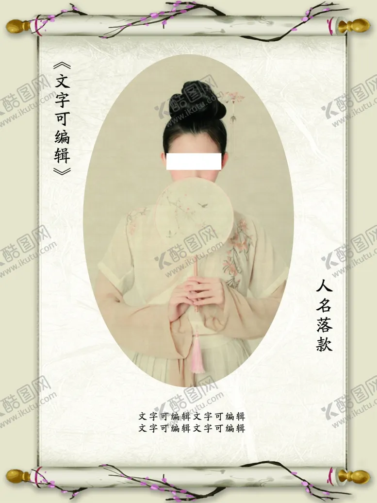 编号：23985502090704093091【酷图网】源文件下载-人物介绍海报