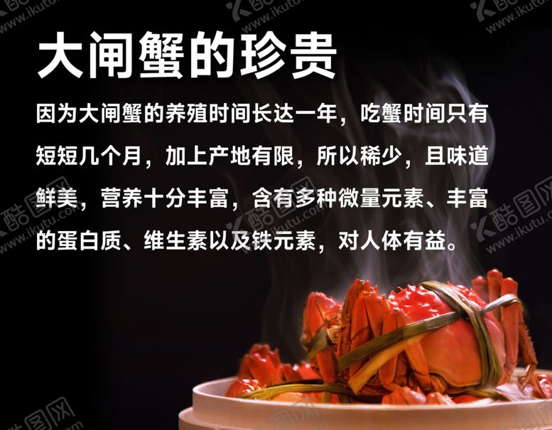 编号：28036012121659265713【酷图网】源文件下载-大闸蟹直播背景图