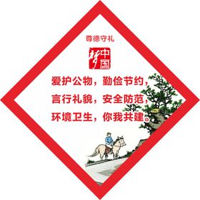 爱护公物 勤俭节约