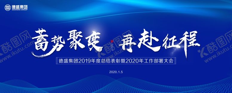 编号：86846809091418421806【酷图网】源文件下载-年会背景
