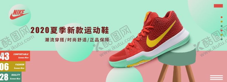 编号：27146605022248575041【酷图网】源文件下载-鞋子海报左文右图