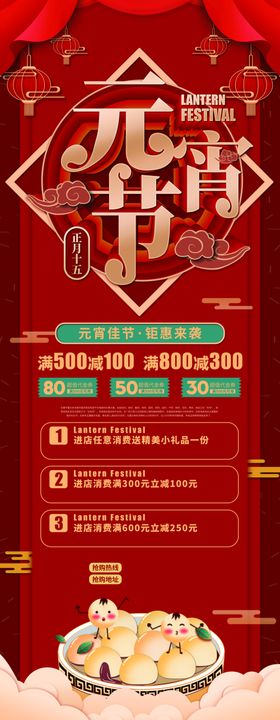 欢度元宵拍照框中国节花灯