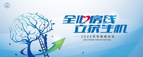 卒中高峰论坛kv背景板