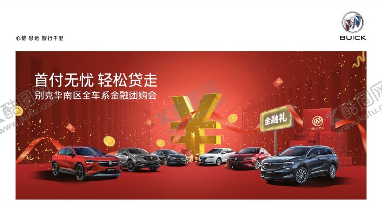 编号：60034604182106207828【酷图网】源文件下载-金融团购会