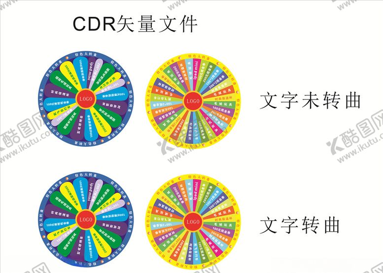 编号：10766709280811229883【酷图网】源文件下载-转盘抽奖转盘