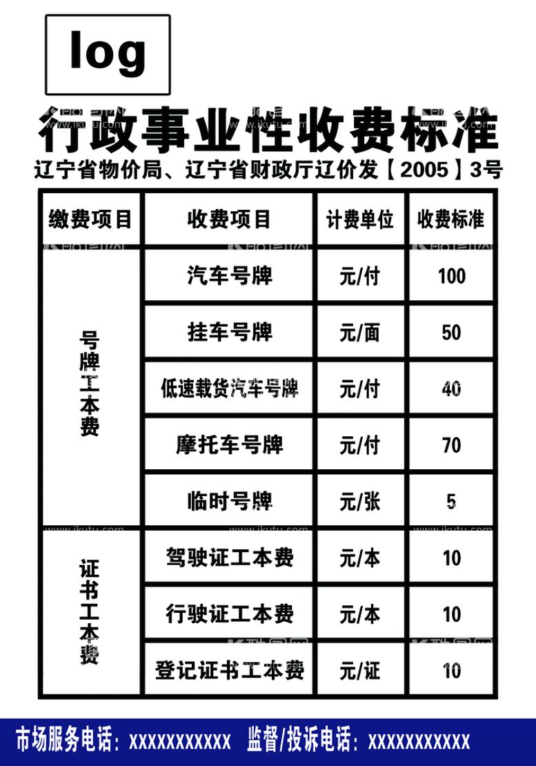 编号：29654109211702492798【酷图网】源文件下载-收费标准