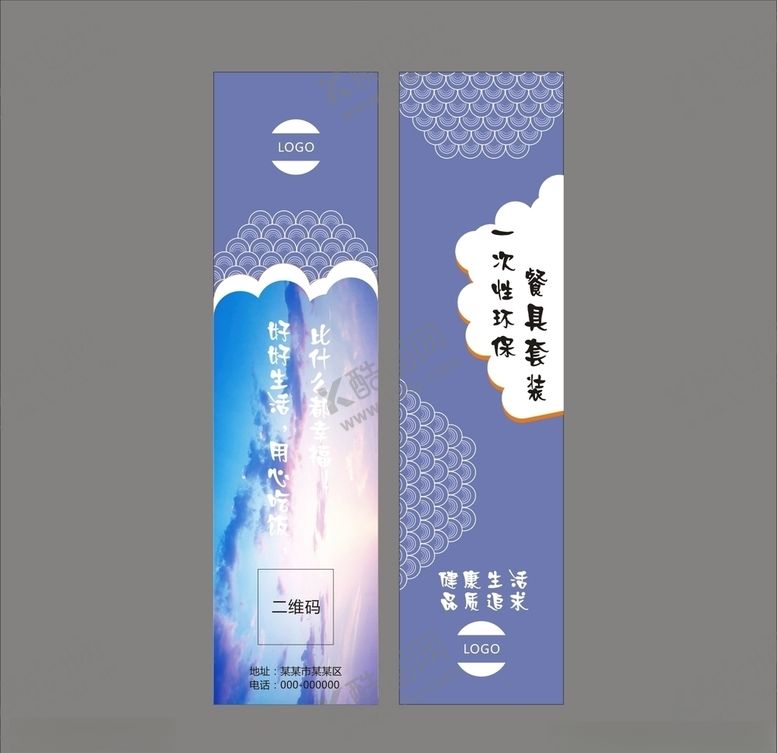 编号：15674709170002508836【酷图网】源文件下载-筷套设计平面图