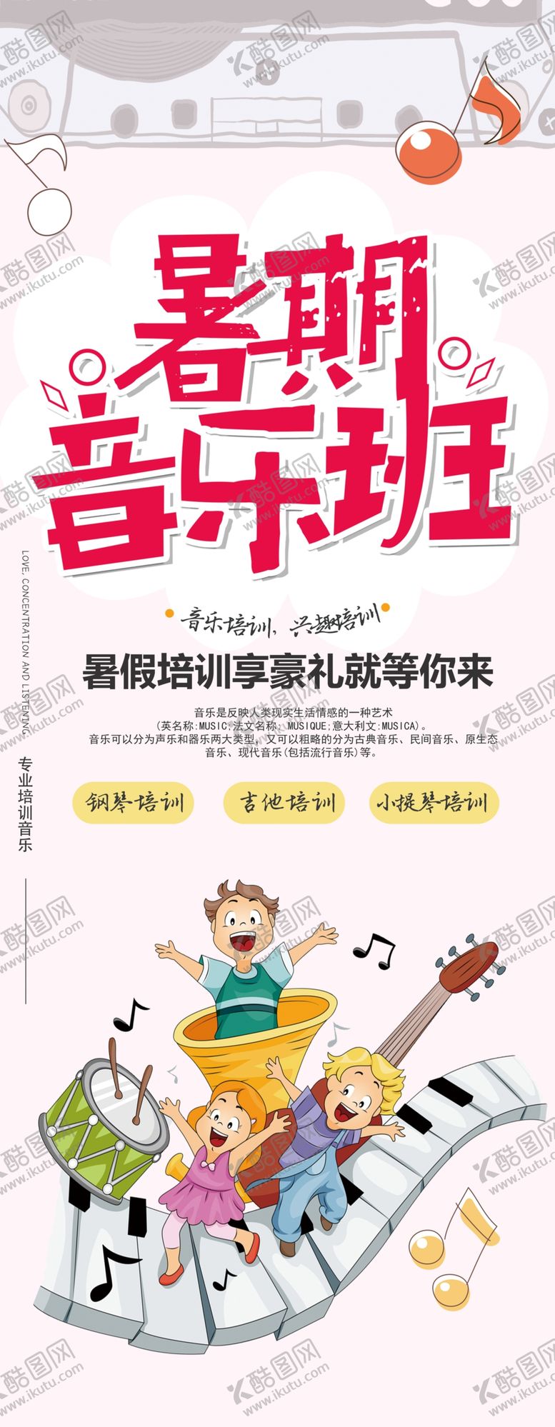 编号：83134010021957197514【酷图网】源文件下载-音乐