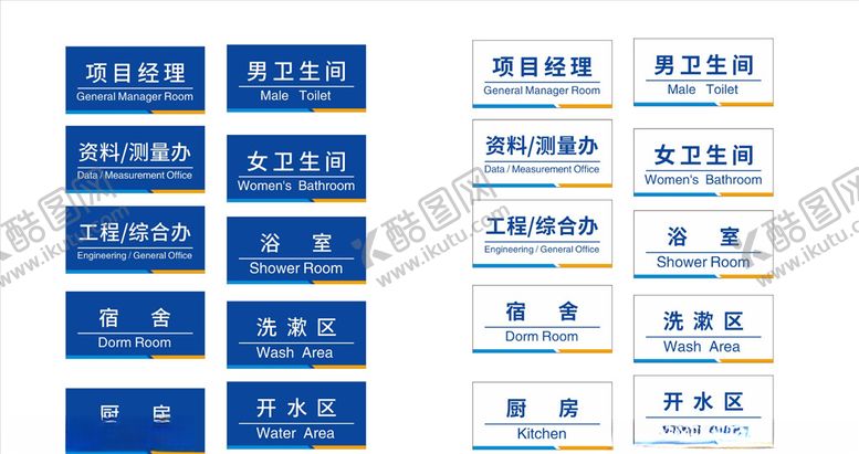 编号：68859107132317325654【酷图网】源文件下载-建筑工地门牌