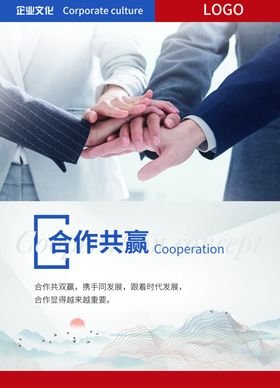 工业地产物业厂企业文化海报