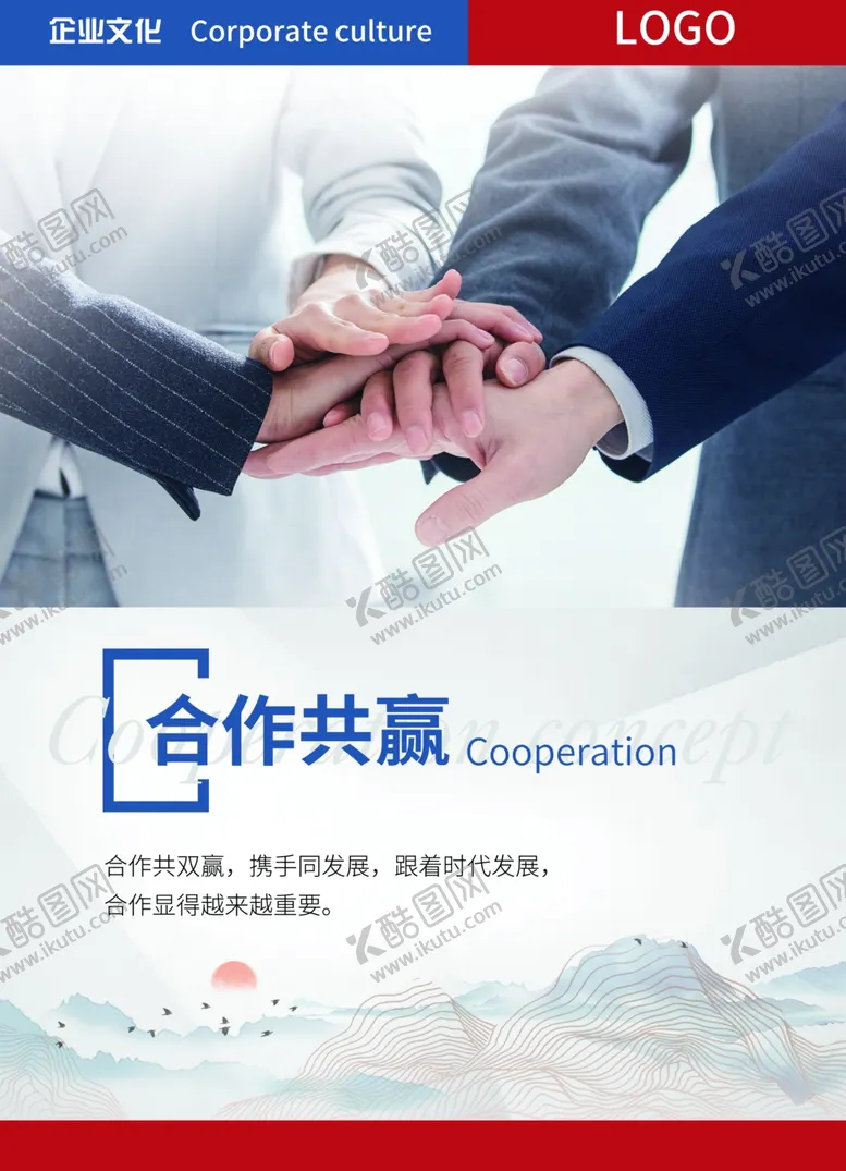 编号：28125702080455478660【酷图网】源文件下载-工业地产物业厂企业文化海报