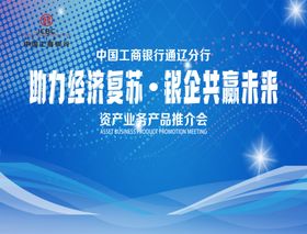银行手举牌