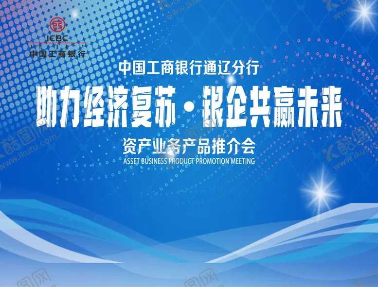 编号：25550705040629086464【酷图网】源文件下载-银行手举牌