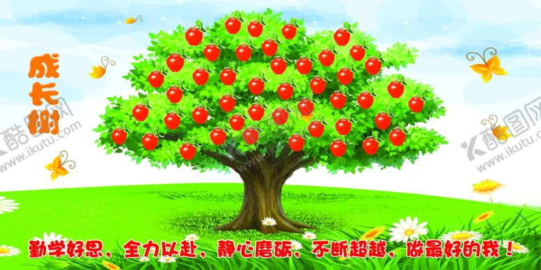 编号：71668505011423088187【酷图网】源文件下载-成长树