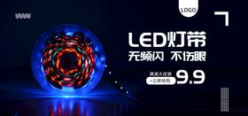 led背景