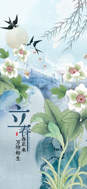 中式花鸟山水诗意插画