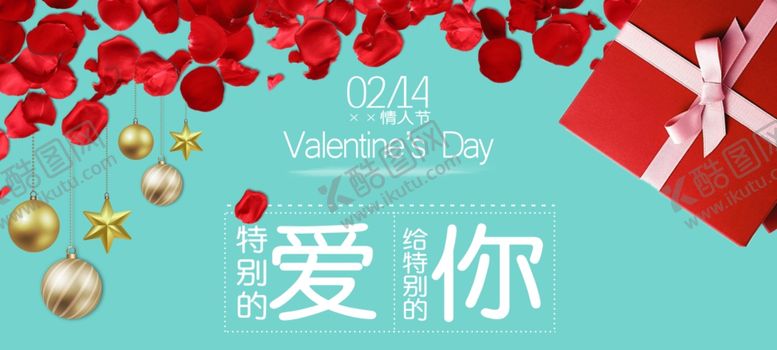 编号：38911609261854284771【酷图网】源文件下载-情人节