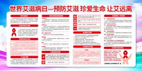 艾滋病