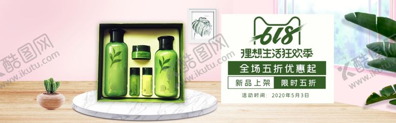 编号：23473307141138259750【酷图网】源文件下载-美妆海报