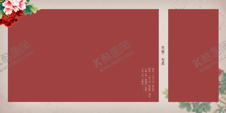 编号：68851904081758137932【酷图网】源文件下载-中国风全家福模板