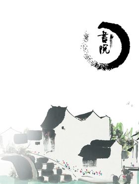 书院标识设计